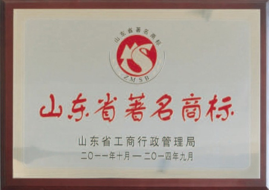 山东省著名商标HDCNC