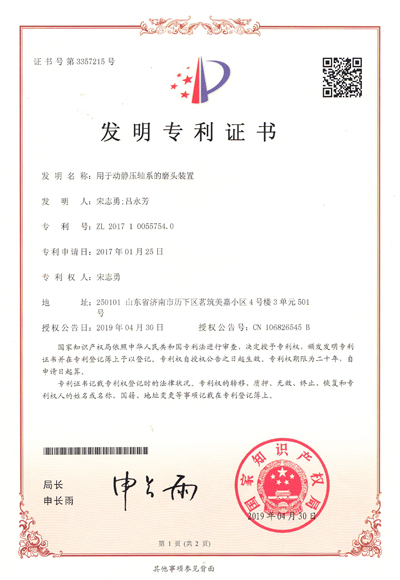 用于动静压轴系的磨头装置