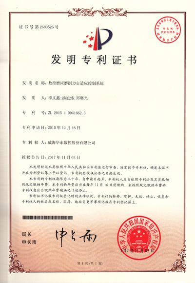 自适应切削力技术